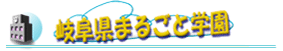�u�򕌌��܂邲�Ɗw���v