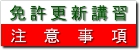 �Ƌ��X�V�u�K�@���ӎ���