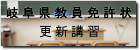 �򕌌������Ƌ��؏�@�X�V�u��