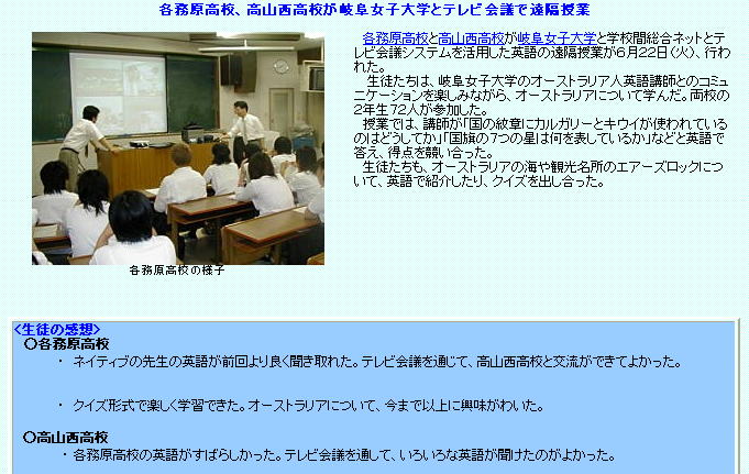 いつでも会える海外の友達支援事業