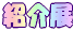 ЉW