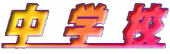 wZ