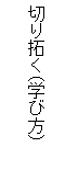 eLXg {bNX: ؂񂭁iwѕj