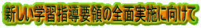 VwKwv̂̑Sʎ{Ɍ
