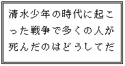 eLXg {bNX: N̎ɋN푈ő̐l񂾂̂͂ǂĂ낤