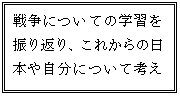 eLXg {bNX: 푈ɂĂ̊wKUԂAꂩ̓{⎩ɂčl悤