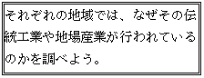 eLXg {bNX: ꂼ̒nł́AȂ̓`HƂnYƂsĂ̂𒲂ׂ悤B
