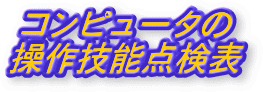 Rs[^̑Z\_\