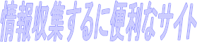 Wɕ֗ȃTCg