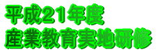 �����Q�P�N�x �Y�Ƌ�����n���C